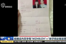 已婚朋友们注意过吗？结婚证内页字母“MZHBJZH”是啥意思？视频封面