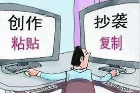 部分干部述责述廉报告抄袭严重 有的竟95%雷同图片