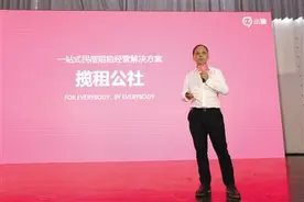 小猪短租王连涛 降低共享住宿的参与门槛是关键图片