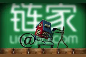 自废武功？上市计划倒逼下的链家互联网新故事图片