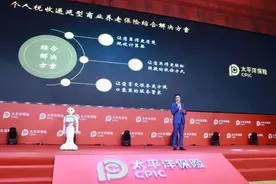 太保首发税延养老险解决方案 “税延计算器”秒查节税额图片