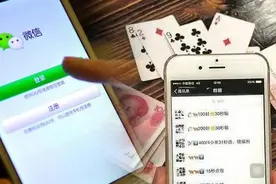 注意！赌博网站内幕多 赢了钱也无法提现图片