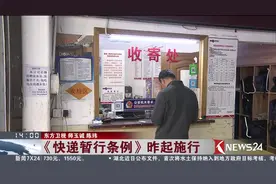 《快递暂行条例》施行！寄快递别忘了拿身份证了！视频封面