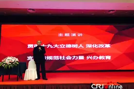 “2018中国教育行业3.0时代新范式高峰论坛”南京落幕图片