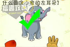 史上最囧挑战最新最全通关攻略 史上最囧挑战1-50观怎么过？图片