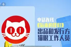 热点追踪：《后来的我们》大规模退票事件背后视频封面