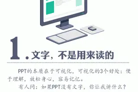 9个神技巧带你玩转PPT图片