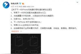 苹果用户泪奔 祖传5W充电头终于更新！图片