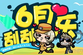 cf6月刮刮卡活动网址 免费抽取火麒麟图片