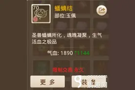 搞趣网：问道手游80级首饰怎么获得 80级首饰获得方法图片