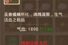 搞趣网：问道手游80级首饰怎么获得 80级首饰获得方法图片