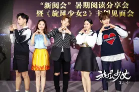 《旋风少女2》谭松韵抖包袱 变“表情包”图片