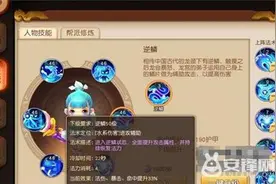 梦幻西游无双版幻境降妖1-4层完整攻略图片