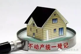 本月6月28起，句容市开始实施不动产统一登记图片