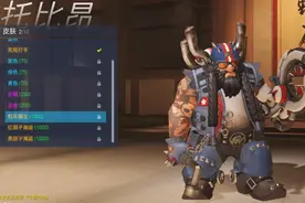 守望先锋哪些皮肤值得买？守望先锋皮肤排行图片