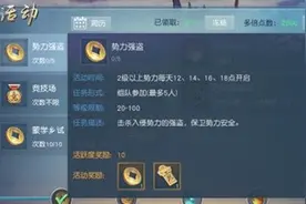 天下手游势力强盗任务介绍 天下手游资料图片