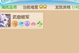 梦幻西游手游 浅谈怎样攻克海底巫师图片