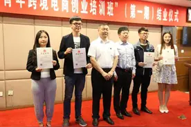 哈尔滨学院举行哈尔滨市“青年跨境电商创业培训班”（第一期）结业仪式图片