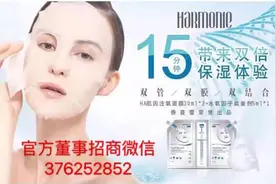 香蔓蕾香铂顿针管面膜，童颜面膜震撼来袭，诚招合作伙伴图片