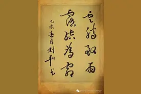 千字文云腾致雨 露结为霜图片