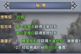 倚天屠龙记手游秘境挂机怎么玩 挂机小技巧介绍图片