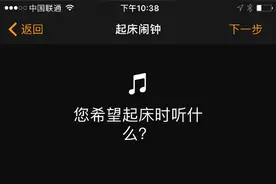 iOS 10闹钟功能大升级！人性化图片