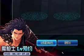 DNF八周年庆典活动 魔枪士预约及答题礼包分享图片