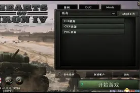 钢铁雄心4 修改资源图文教程 省份资源想改哪改哪图片