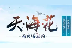 剑灵新地图苍穹盆地怎么去 苍穹盆地前置任务是什么图片