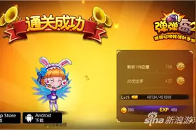 虐给妹纸看 《弹弹岛2》试炼塔玩法介绍图片