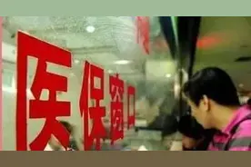好消息！门诊医保额度可跨年累加计算，今年实施！图片