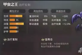 永恒文明手游三阶随从甲虫之王属性解析图片