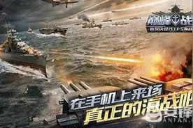 巅峰战舰4星战舰怎么获取 巅峰战舰4星战舰获取途径图片