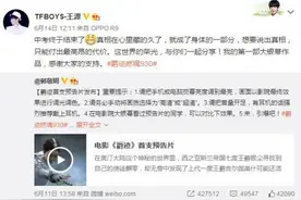 王源中考后发微博推《爵迹》太敬业 英语考题图片