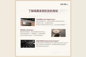 亲近自然，和自然发酵化妆品‘苏秘37°’美丽邂逅图片