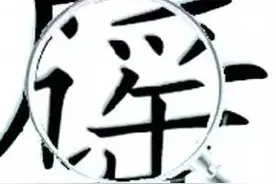 癌症会传染吗？图片