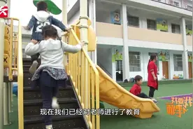 四岁男孩摔下滑梯致头部骨折，园长承认管理疏忽将负责到底