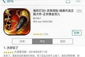 还原正宗摸金范《鬼吹灯3D》iOS上线人气爆棚图片