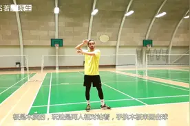 羽毛球是一项室内外都可以进行的体育运动，发明它的人居然他！视频封面