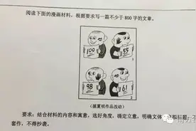 网友评高考作文题，承包了我今天一天的笑点图片