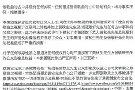 英皇娱乐否认张敬轩、黄秋生涉“占中” 要求黄安道歉遭反呛图片