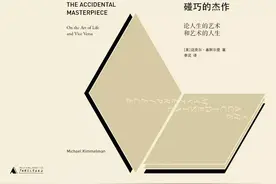 「碰巧」的杰作：一个艺术故事珍宝橱图片