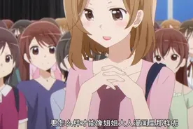 一群待解救的小猫咪，姐姐大人强行装成熟女孩视频封面