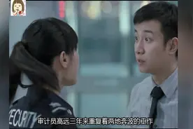 高远错过飞机大闹机场，最后得知安检员石晓琳对他痴情已久