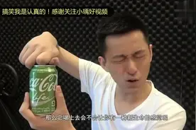 流言粉碎机：实测网络传言喝可乐后喝酒会醉得更快，是真的吗？