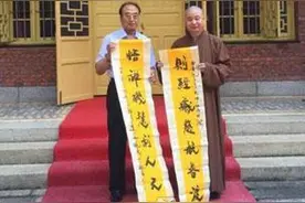拜会中国佛教协会副会长、南普陀寺方丈释则悟大和尚图片