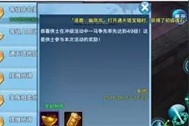 剑侠情缘手游蹑影追风称号获得攻略 蹑影追风称号怎么获得图片