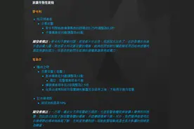 人间再无六连 《守望先锋》麦克雷 黑百合双双被削图片