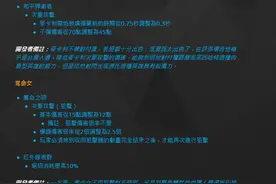 人间再无六连 《守望先锋》麦克雷 黑百合双双被削图片
