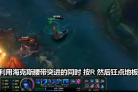 lol冰女BUG视频 lol冰女配海克斯无限大招图片